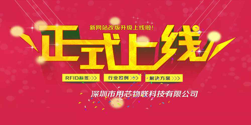 热烈祝贺深圳长春田舟国际科技交流有限公司新网站4月中旬升级上线！
