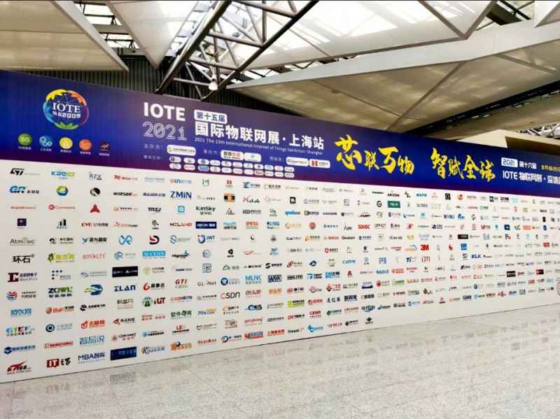 长春田舟国际科技交流有限公司展会配图